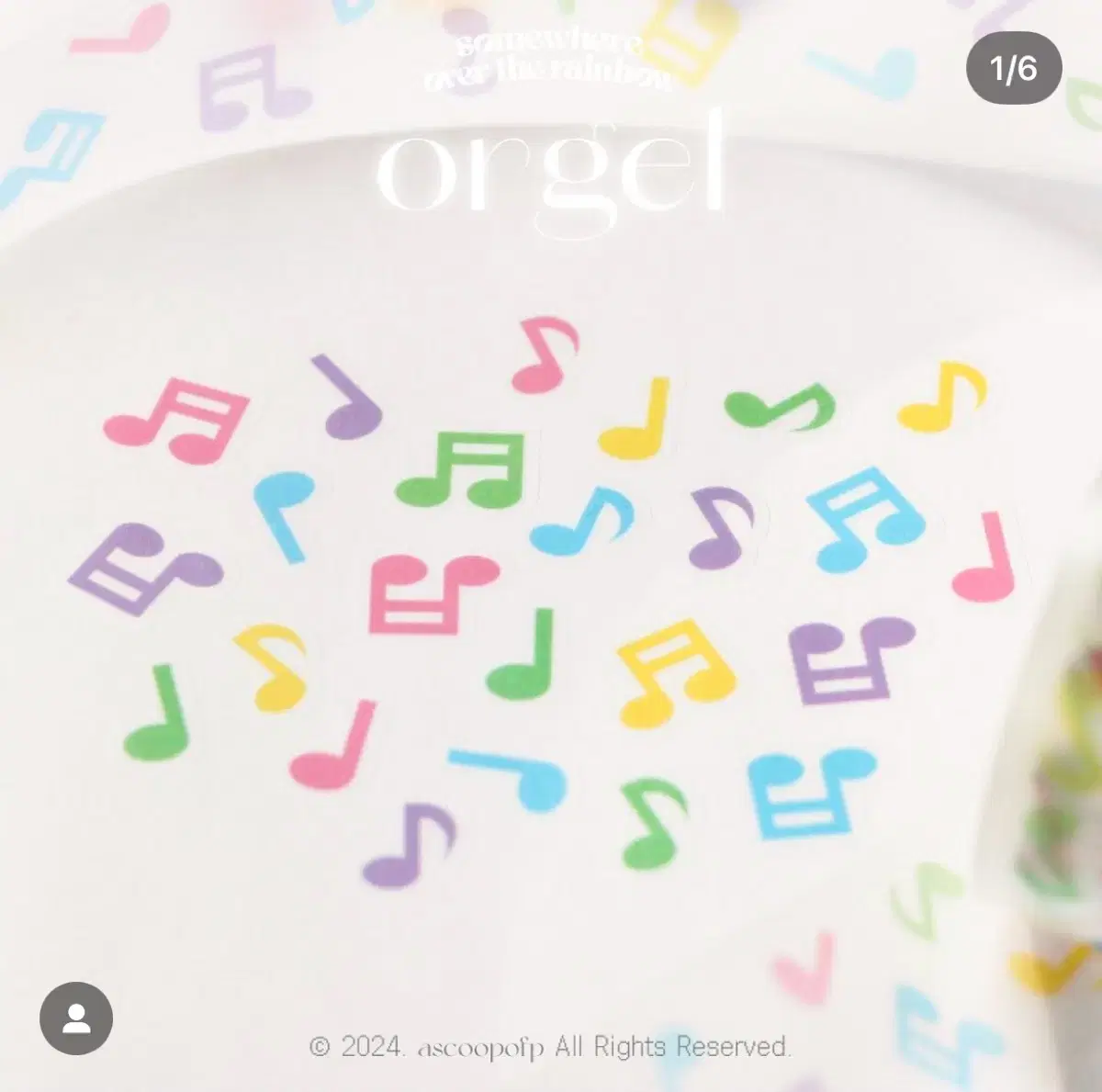 어스쿱오브피 orgel 키스컷 마테띵